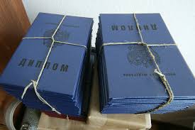 Купить диплом БИЭПП любого года -2056235107