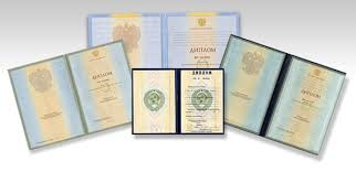 Купить диплом БИЭПП любого года -2056235107