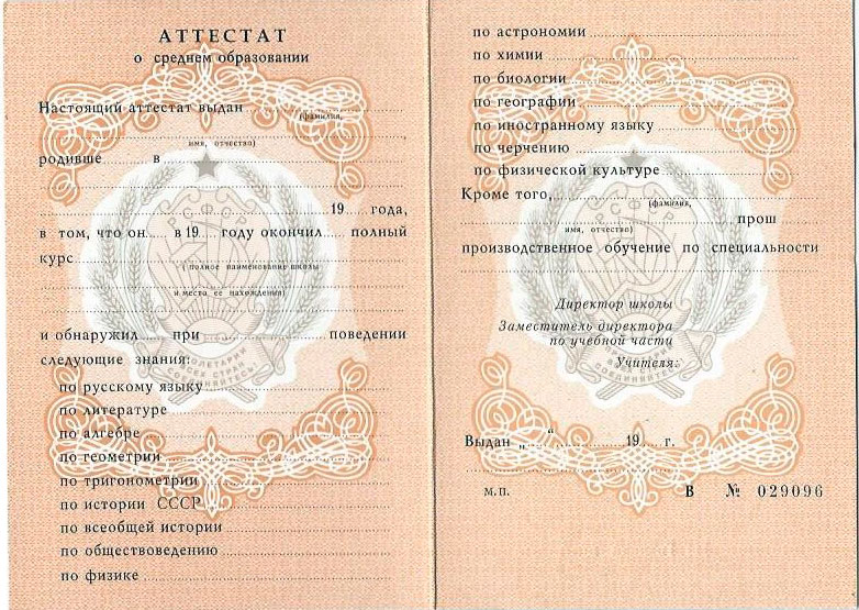 Купить диплом БИЭПП любого года -2056235107