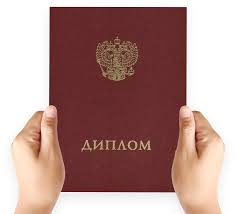 Купить диплом с приложением на официальном бланке -533048388