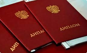 Купить диплом в Смоленске - Легко и Удобно -559907279 Купить диплом в Смоленске - Легко и Удобно -559907279